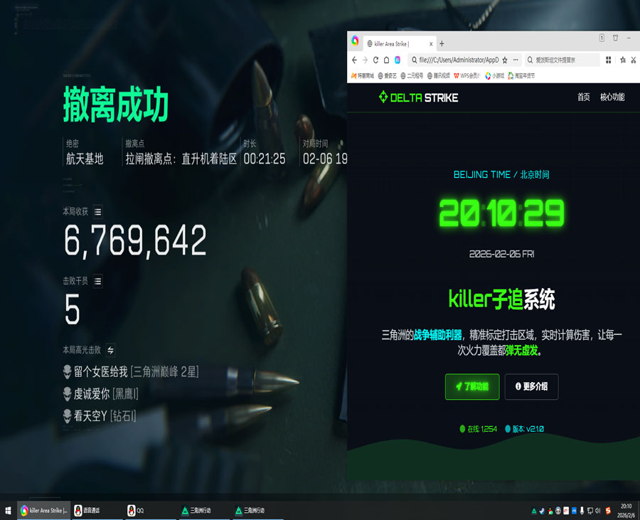 开透视外挂苟分三角洲软件效果